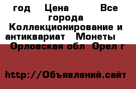 twenty centavos 1944 год. › Цена ­ 500 - Все города Коллекционирование и антиквариат » Монеты   . Орловская обл.,Орел г.